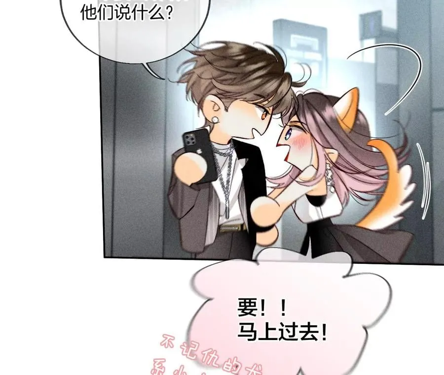 56·小骗子骗心骗色 第63页