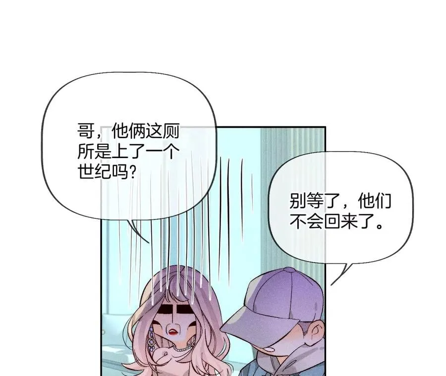 56·小骗子骗心骗色 第67页