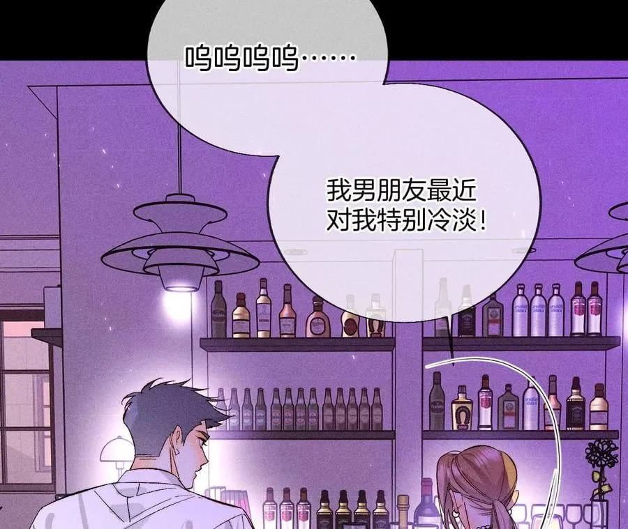 56·小骗子骗心骗色 第76页