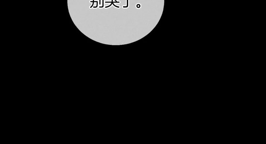 56·小骗子骗心骗色 第78页