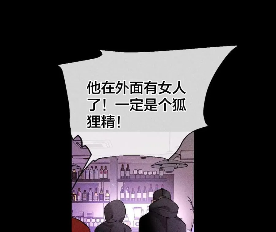 56·小骗子骗心骗色 第79页