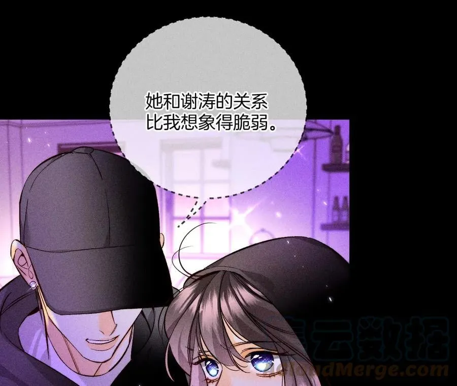 56·小骗子骗心骗色 第81页