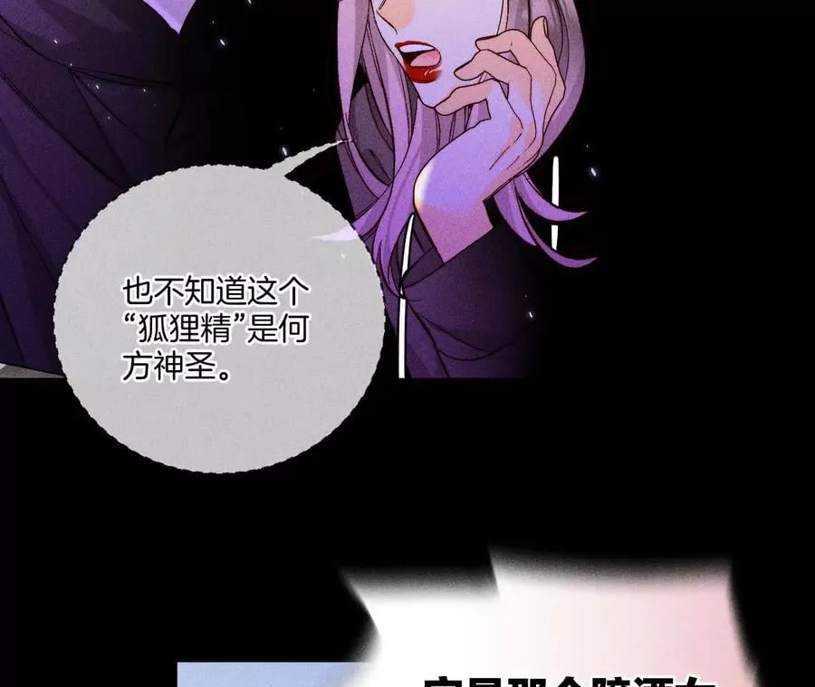 56·小骗子骗心骗色 第82页