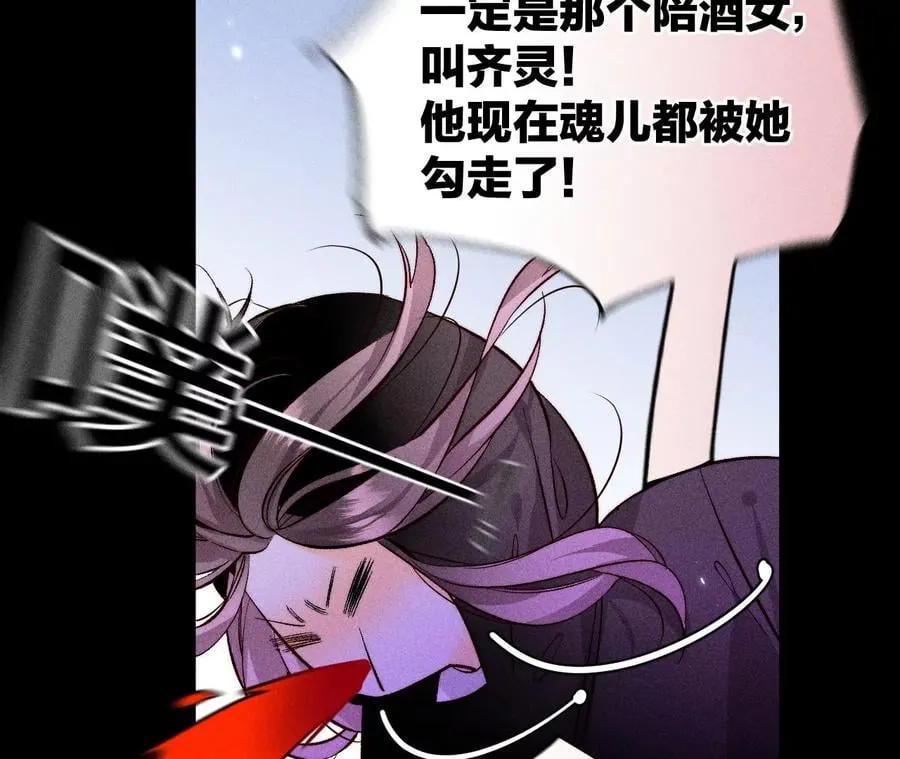 56·小骗子骗心骗色 第83页