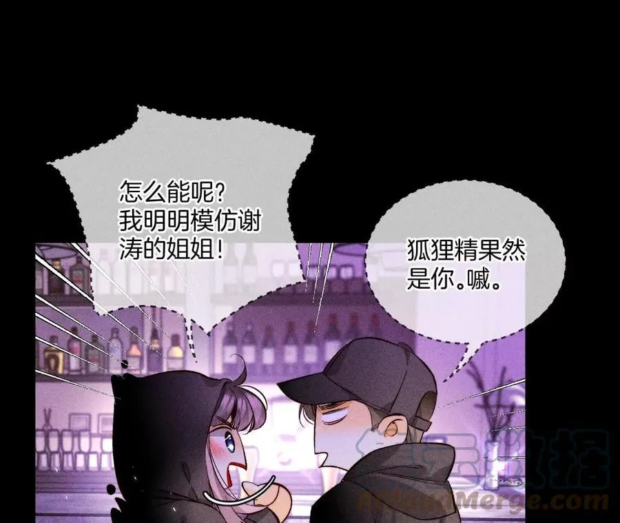 56·小骗子骗心骗色 第85页