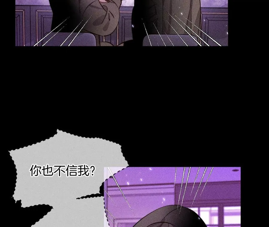 56·小骗子骗心骗色 第86页