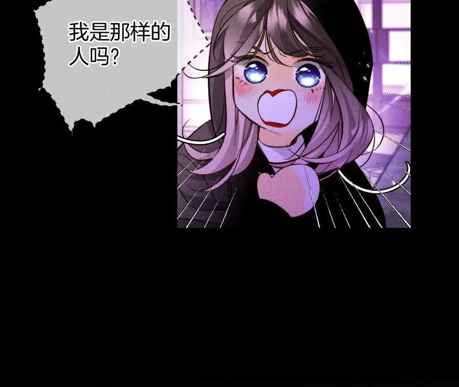 56·小骗子骗心骗色 第87页