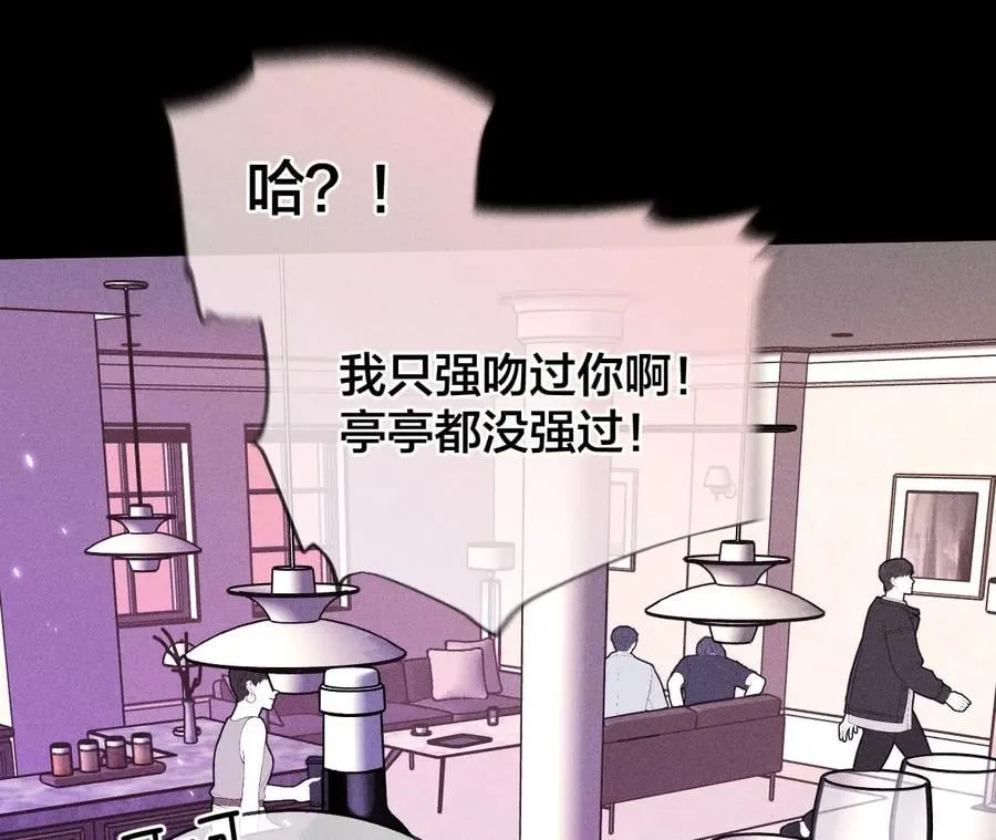 56·小骗子骗心骗色 第91页