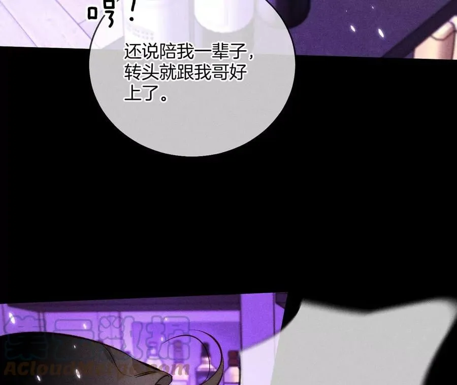 56·小骗子骗心骗色 第93页