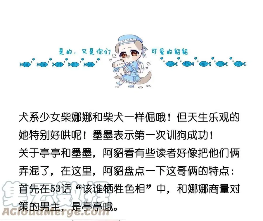 56·小骗子骗心骗色 第105页