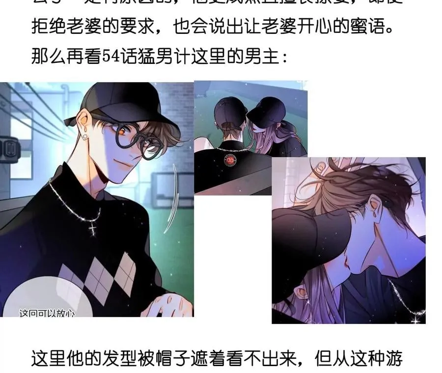 56·小骗子骗心骗色 第107页