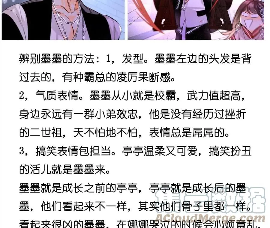 56·小骗子骗心骗色 第109页