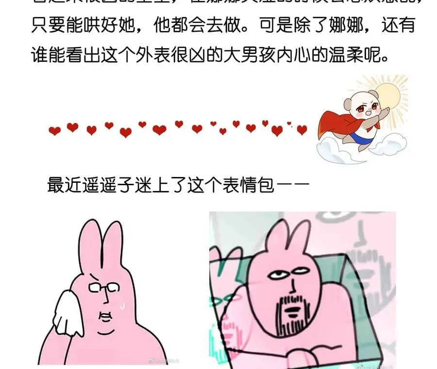 56·小骗子骗心骗色 第110页