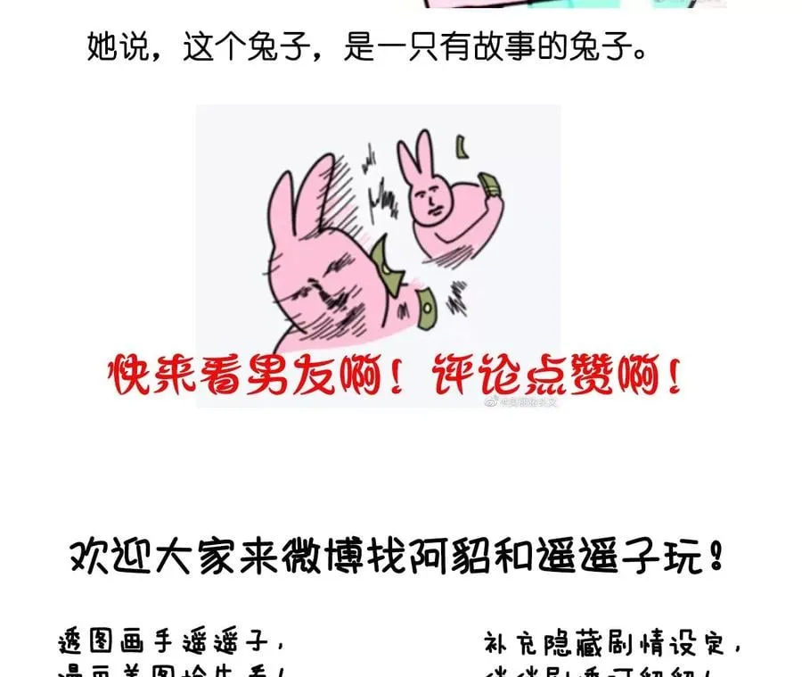 56·小骗子骗心骗色 第111页