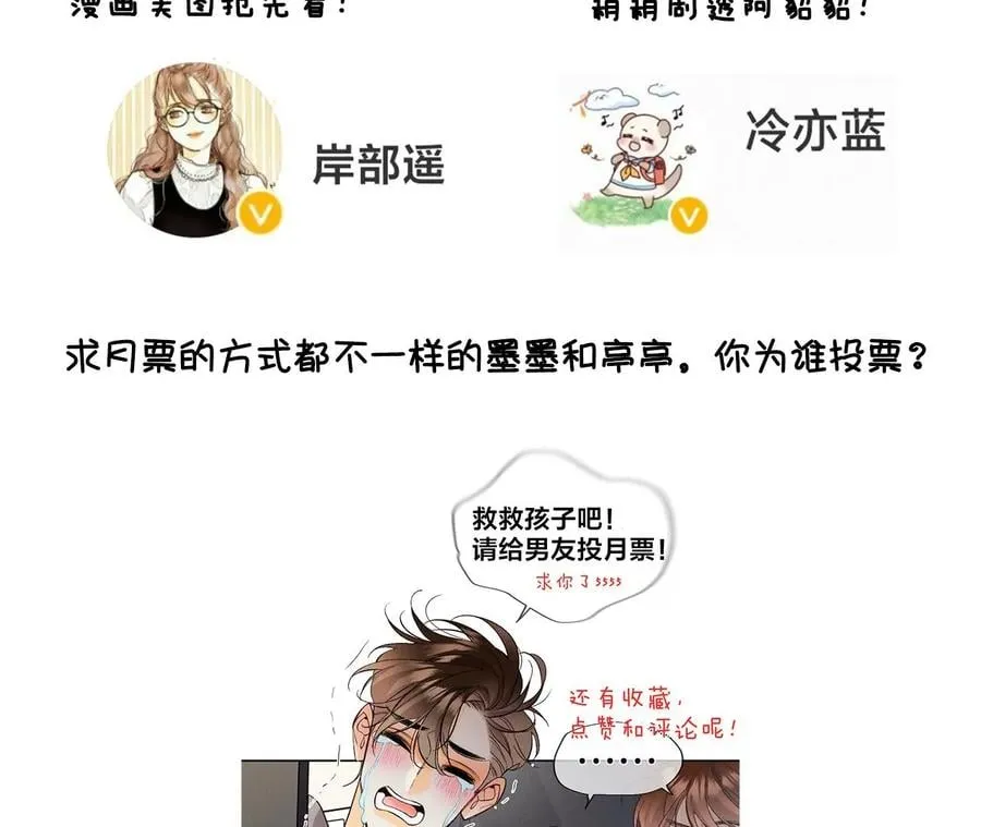 56·小骗子骗心骗色 第112页