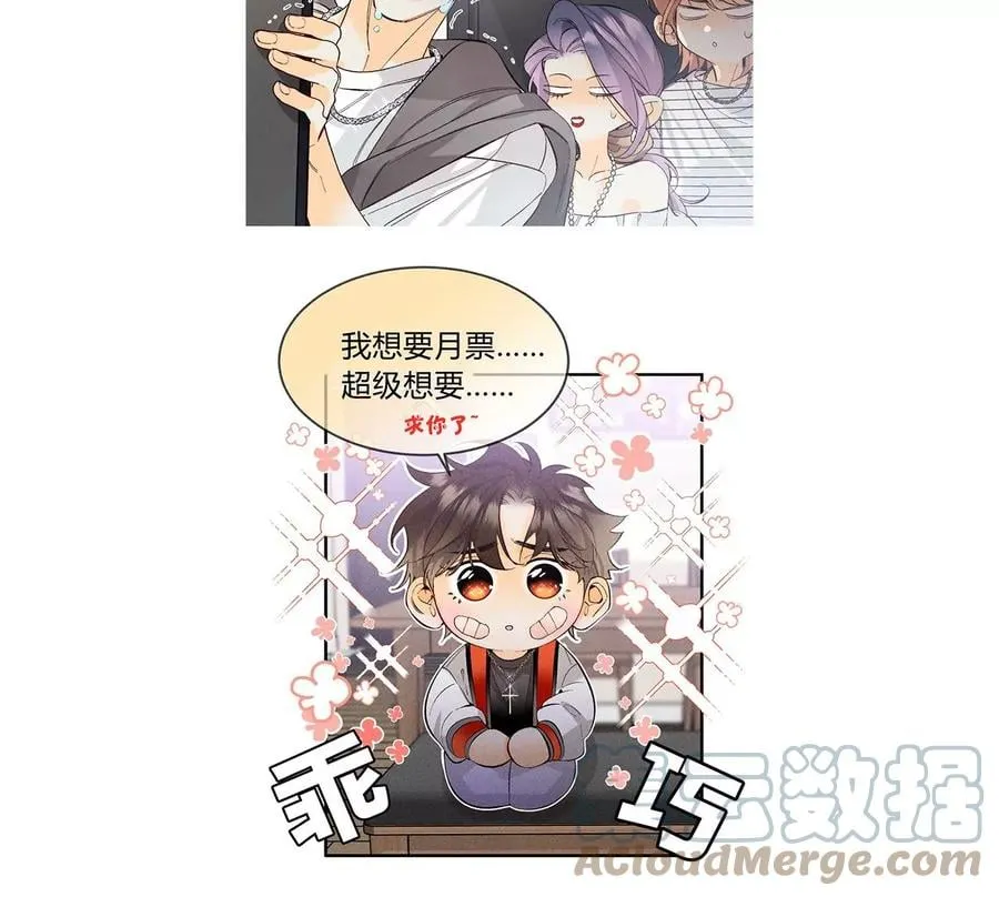 56·小骗子骗心骗色 第113页