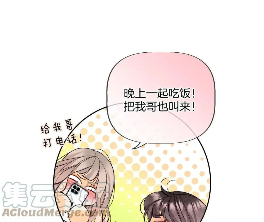 55·二手准备 第73页