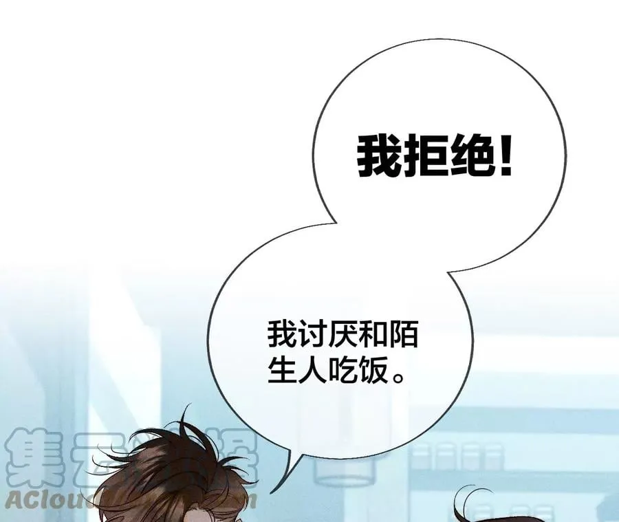 55·二手准备 第76页