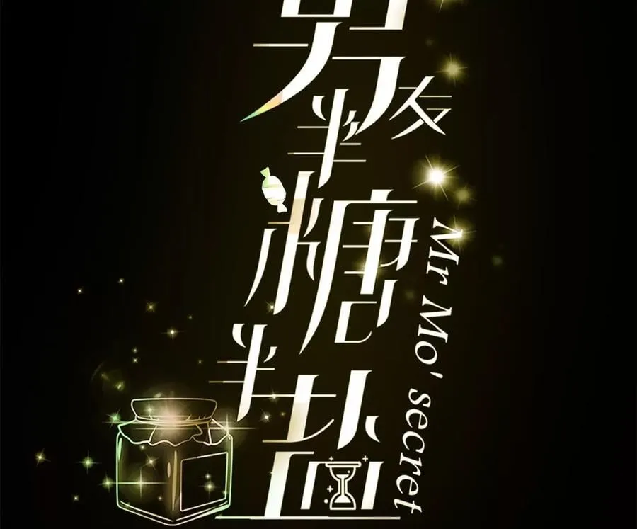 54·猛男计 第4页
