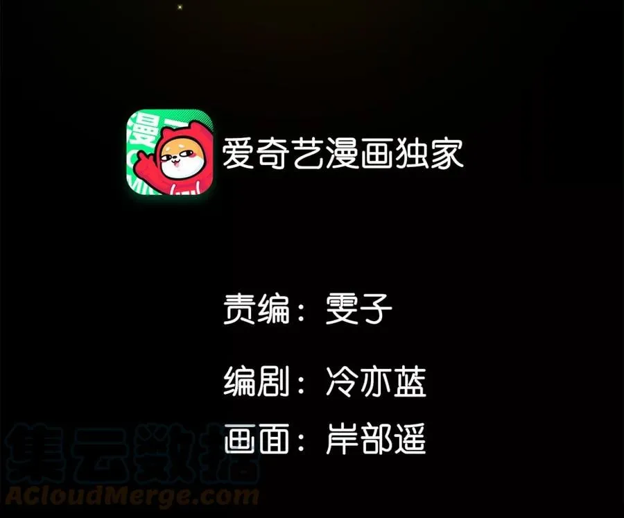 54·猛男计 第5页