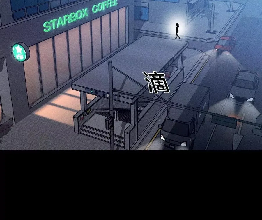54·猛男计 第8页