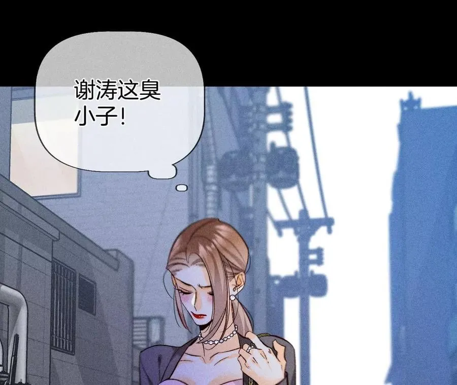 54·猛男计 第11页