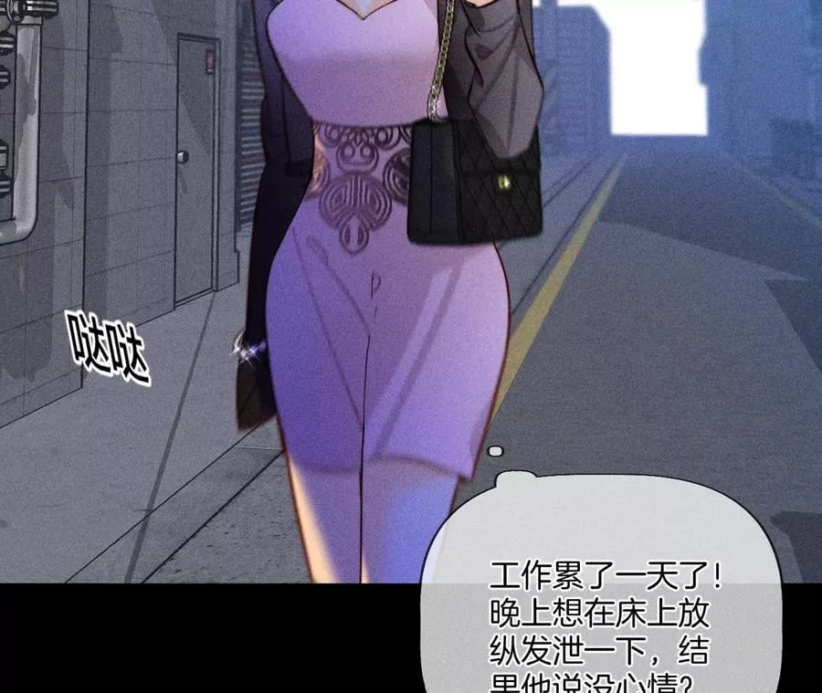 54·猛男计 第12页