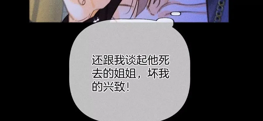 54·猛男计 第14页