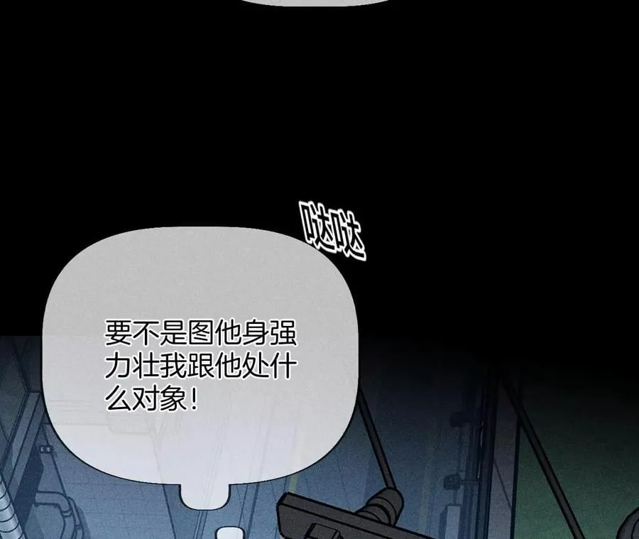 54·猛男计 第15页