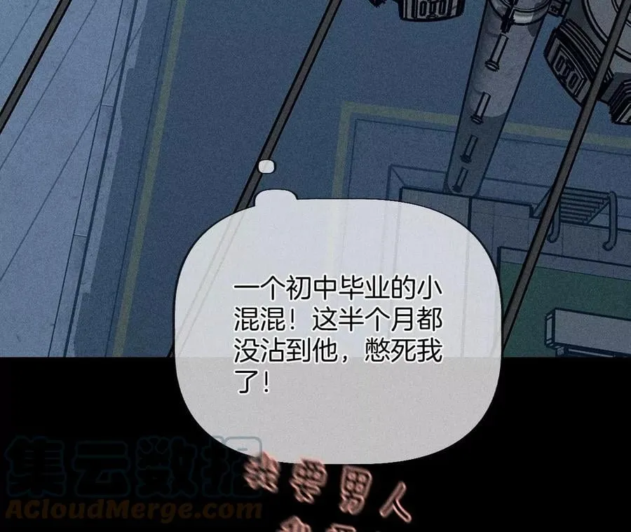 54·猛男计 第17页