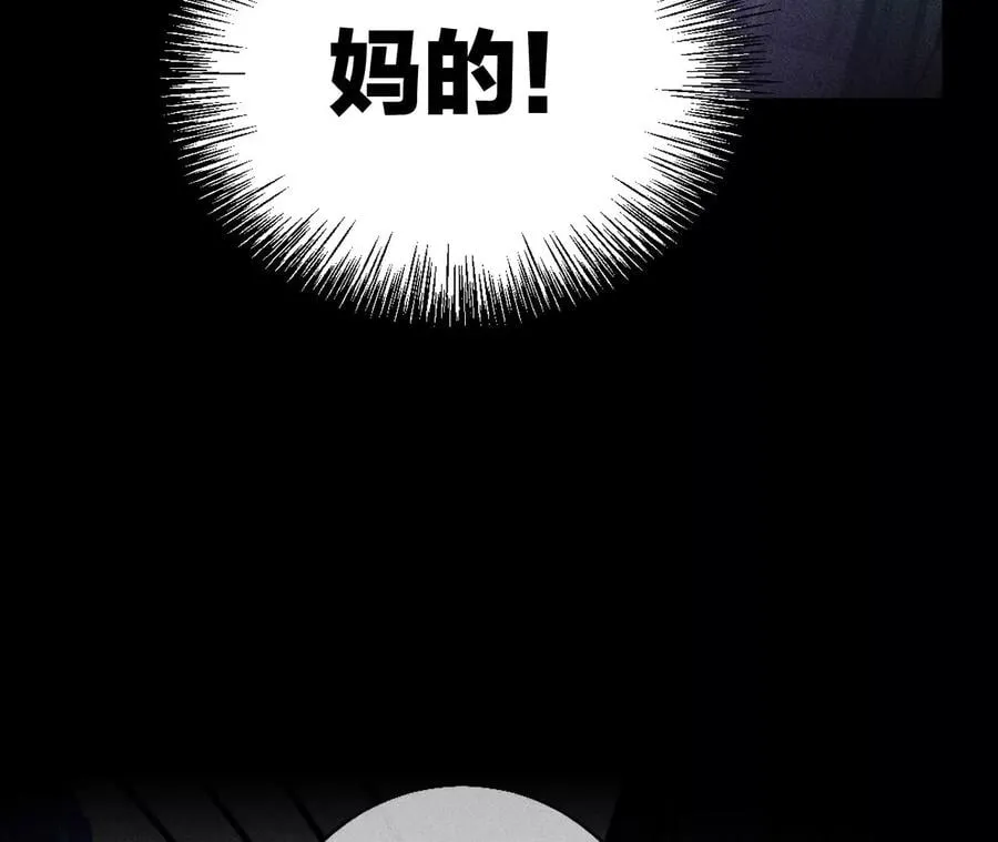 54·猛男计 第20页