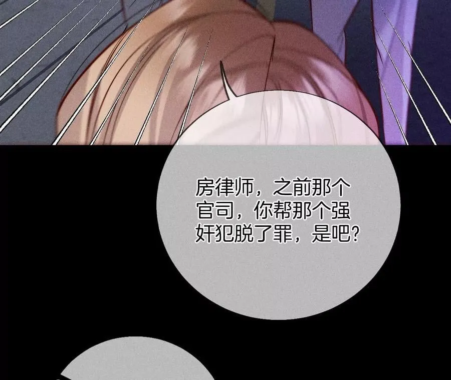 54·猛男计 第27页