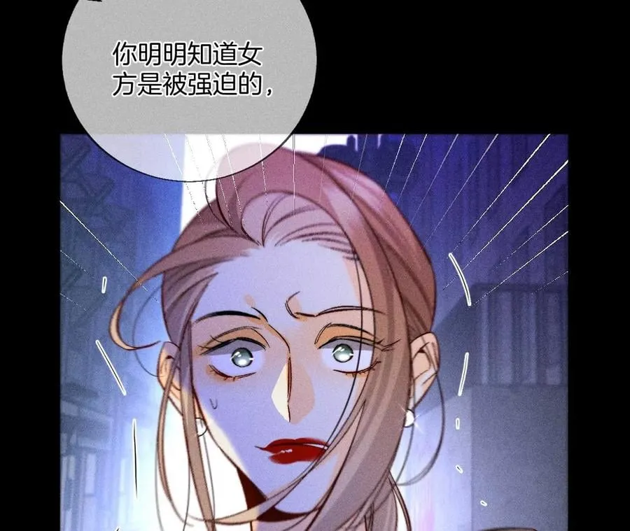 54·猛男计 第28页