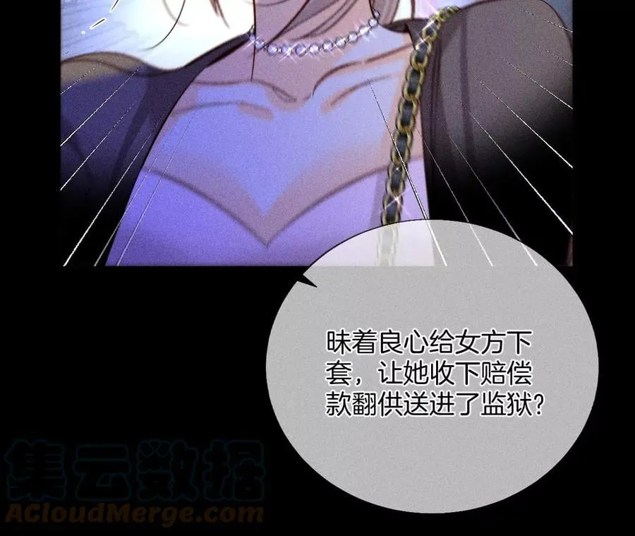 54·猛男计 第29页