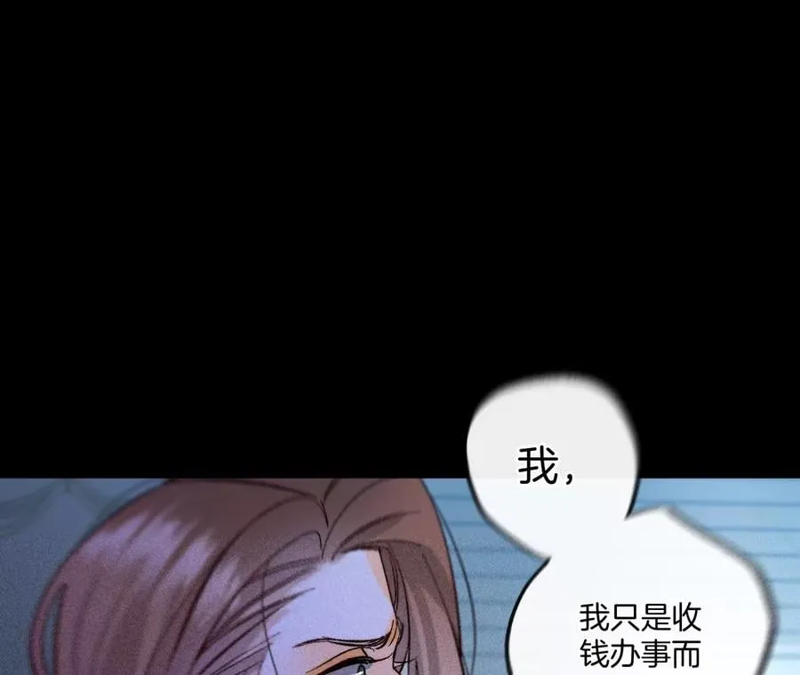 54·猛男计 第31页