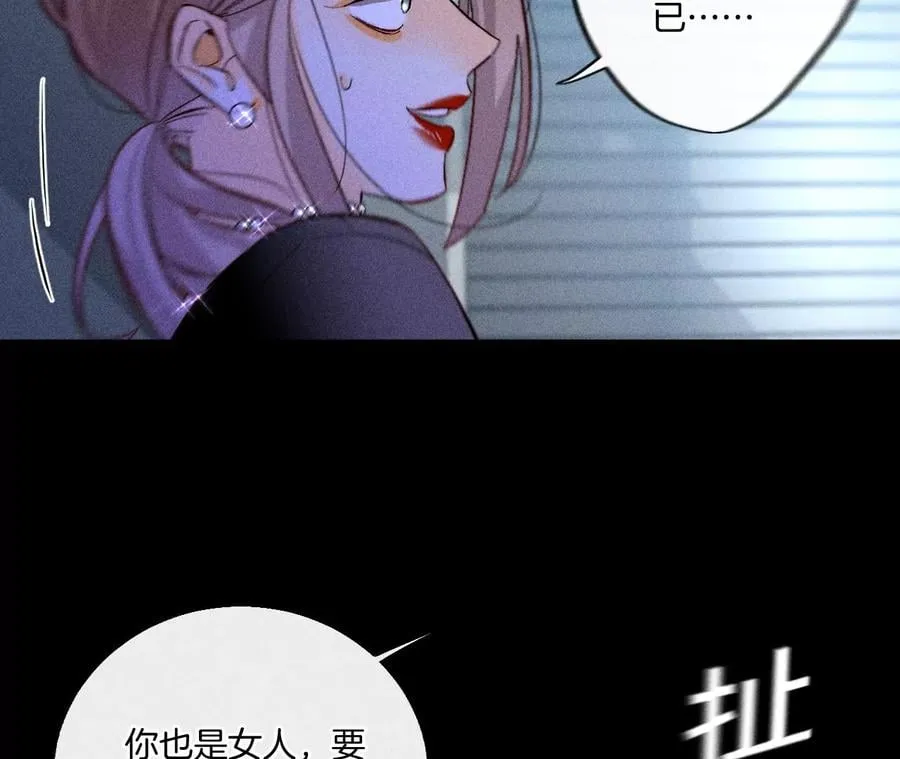54·猛男计 第32页