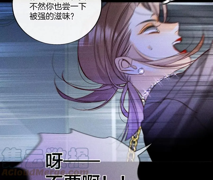 54·猛男计 第33页