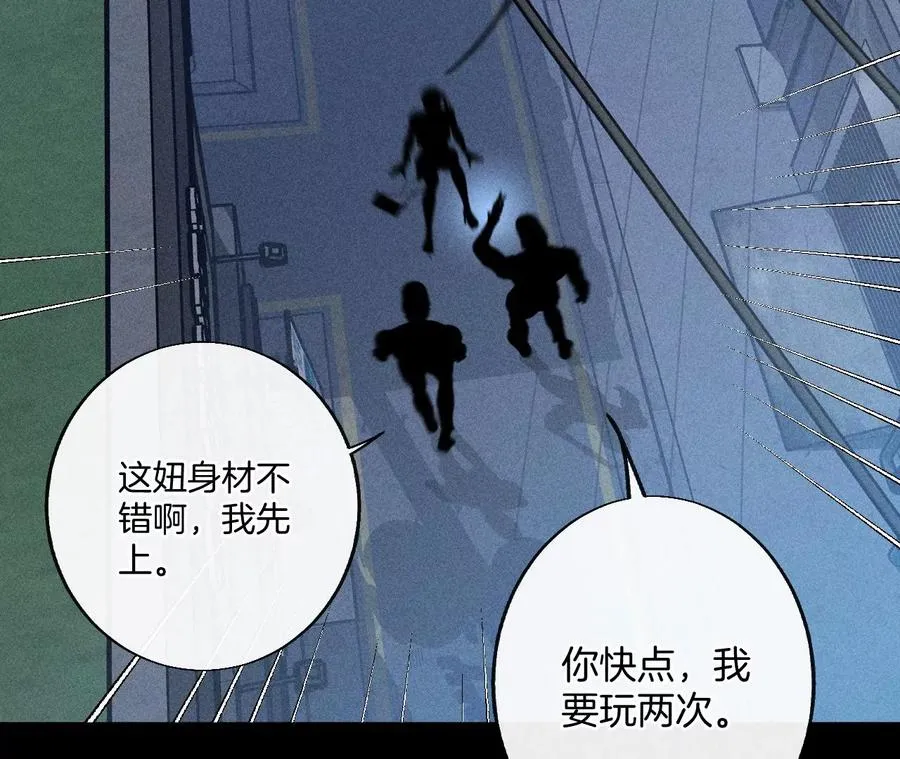 54·猛男计 第36页