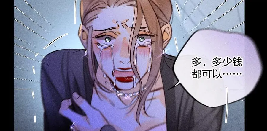 54·猛男计 第38页