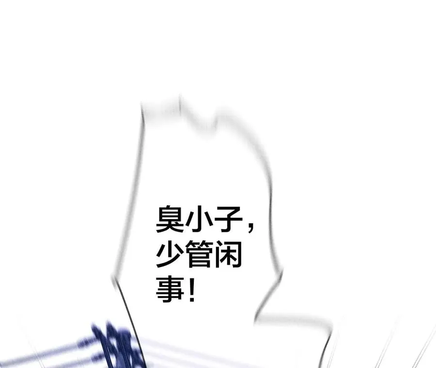 54·猛男计 第43页