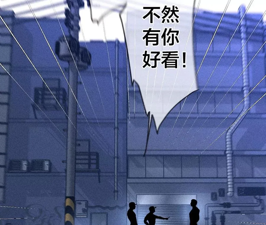 54·猛男计 第44页