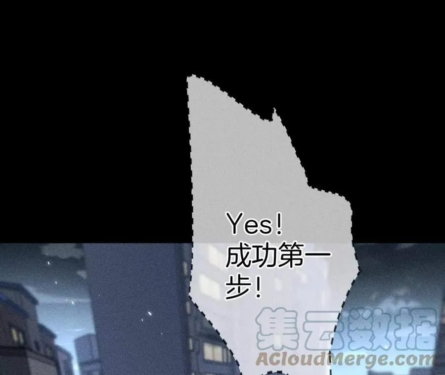 54·猛男计 第73页