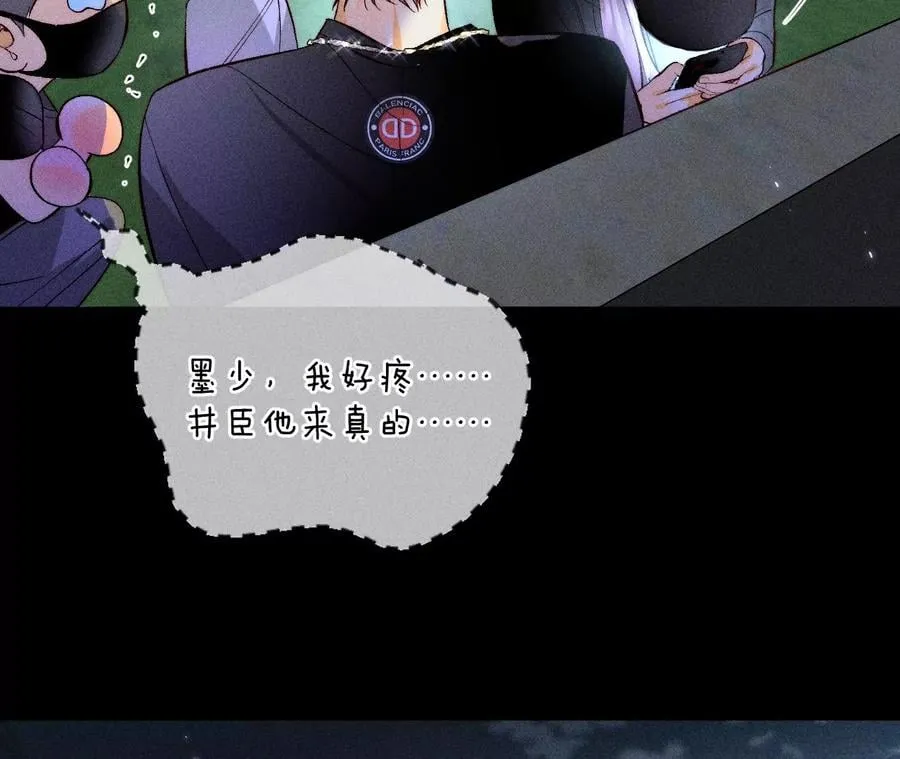 54·猛男计 第75页