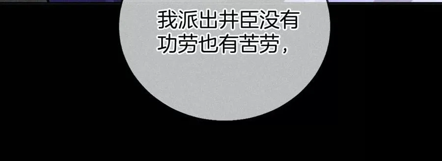 54·猛男计 第78页