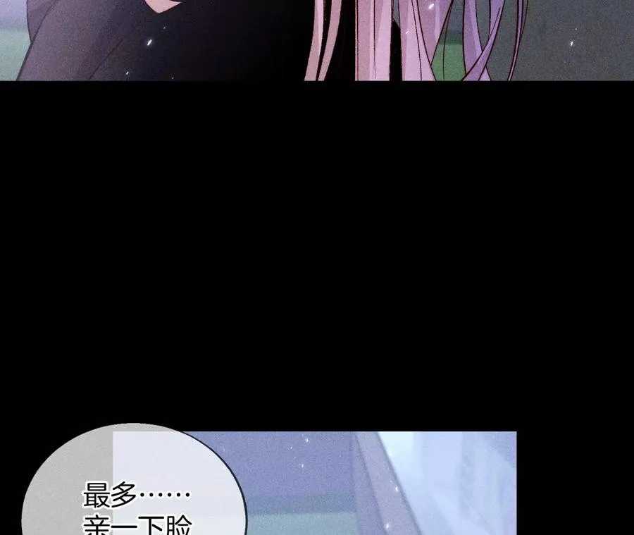 54·猛男计 第80页