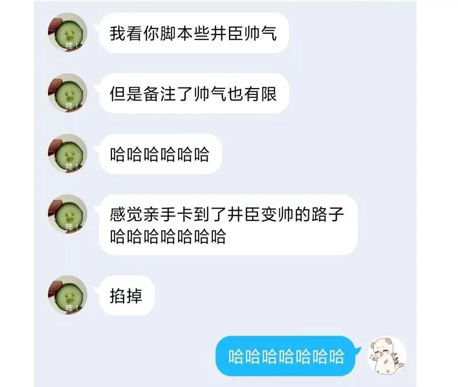 54·猛男计 第100页