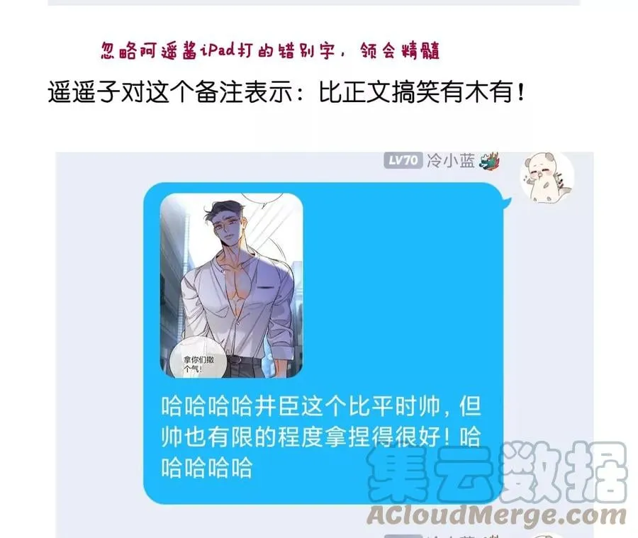 54·猛男计 第101页
