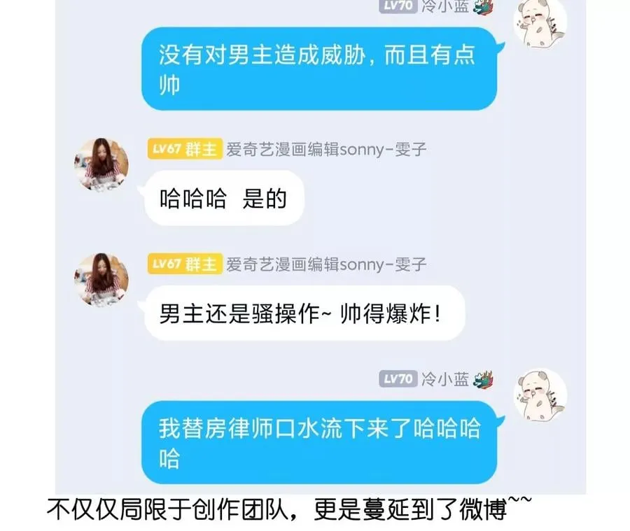 54·猛男计 第102页
