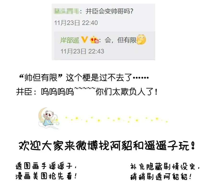 54·猛男计 第103页