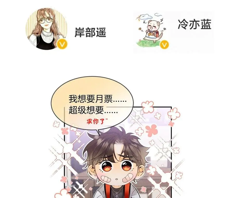 54·猛男计 第104页